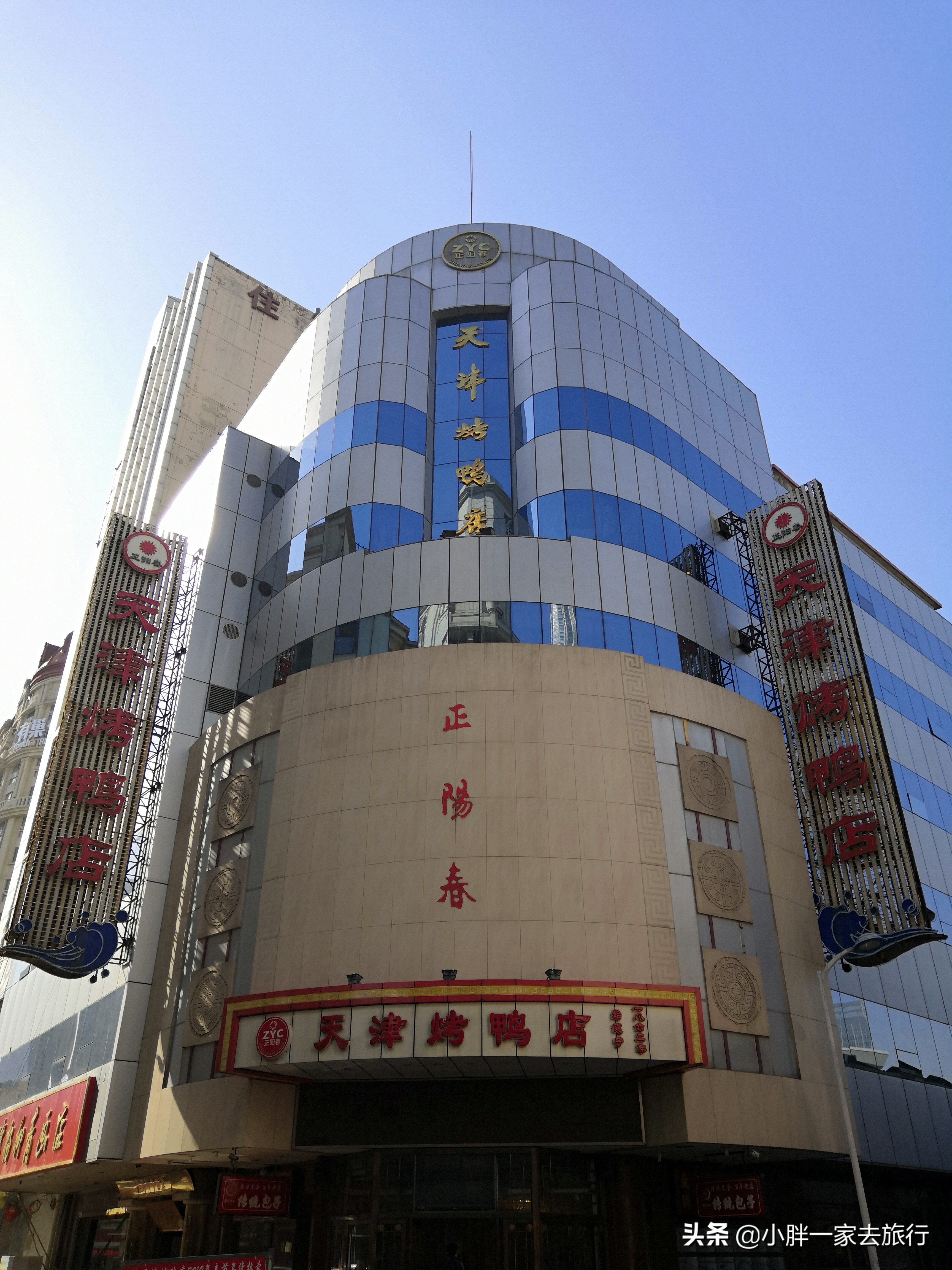 逛逛我的家乡天津滨江道,天津旅游滨江道