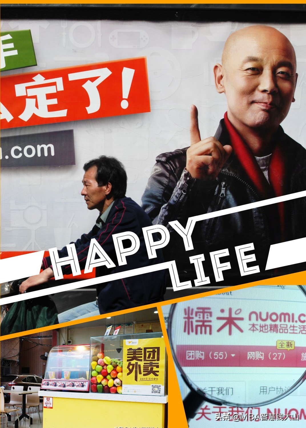 5000团购网,为何美团拉手糯米不能垄断?拉手糯米命运如何?