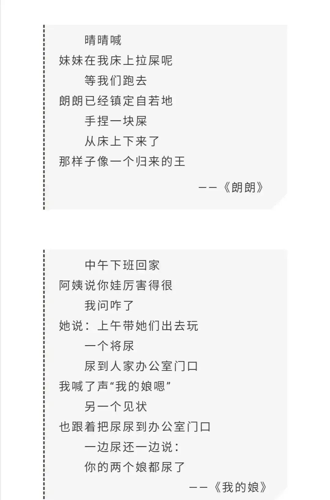 鲁智深回忆录32:苏东坡女儿著名诗人苏浅浅闻屁赋诗