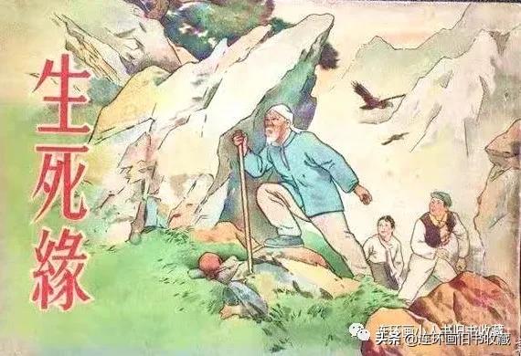 2023年精品连环画最新行情,2020年连环画市场火爆