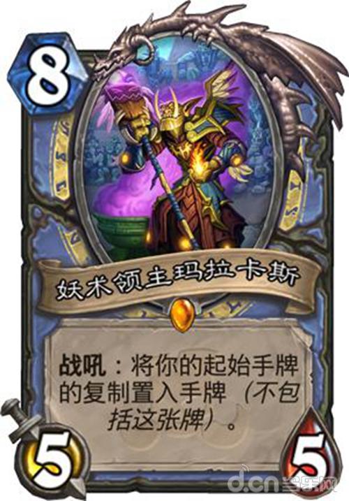 炉石传说拉斯塔大乱斗,炉石传说拉斯塔哈的大乱斗53