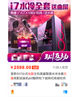 5000元装机i78700,5000的电脑赚多少钱