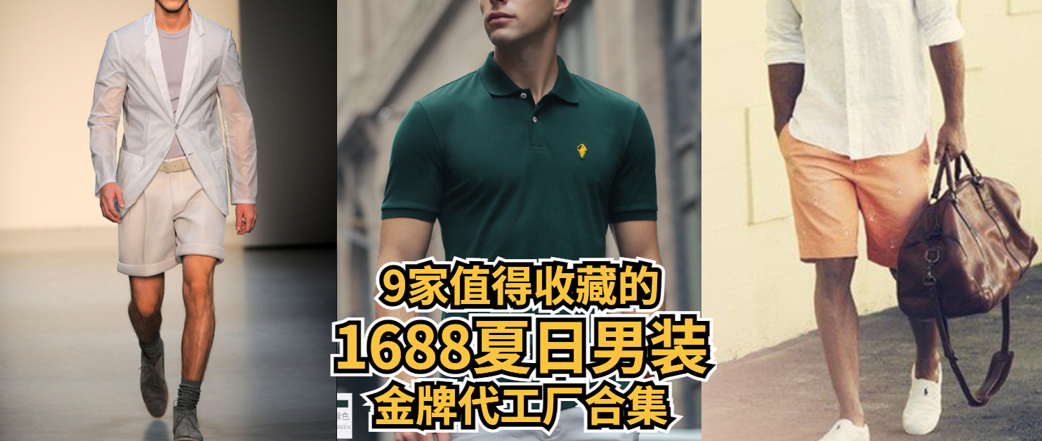 大牌代工厂冬季男装,大牌代工男装衣服