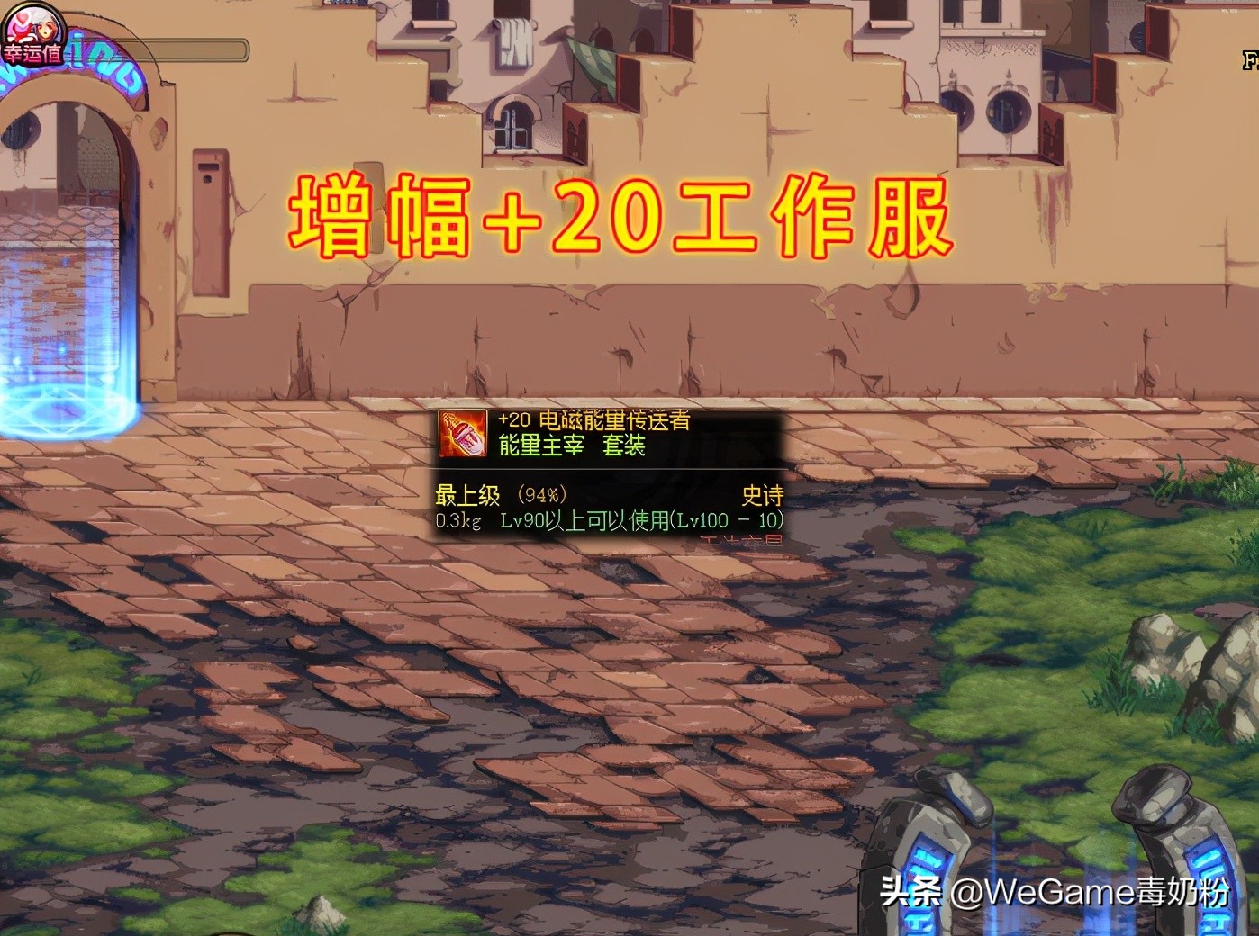 dnf一件100级史诗多少钱,dnf发布史诗装备