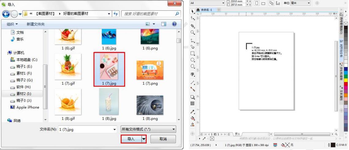 coreldraw快捷键大全学习cdr必备,平面设计coreldraw