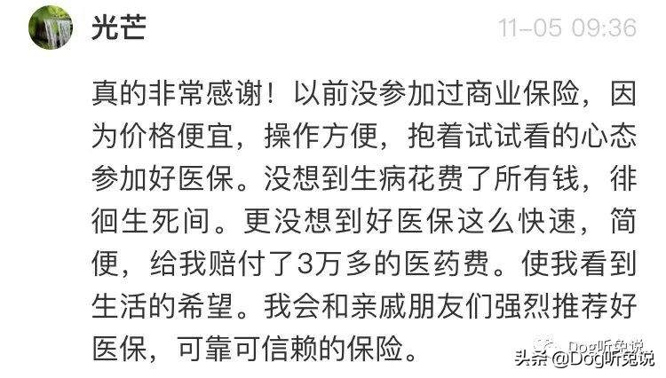 支付宝好医保长期医疗险都赔什么,支付宝哪种医疗保险最好