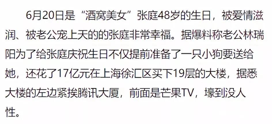 日赚数亿却直播哭穷，揭幕张庭、林瑞阳的商业帝国