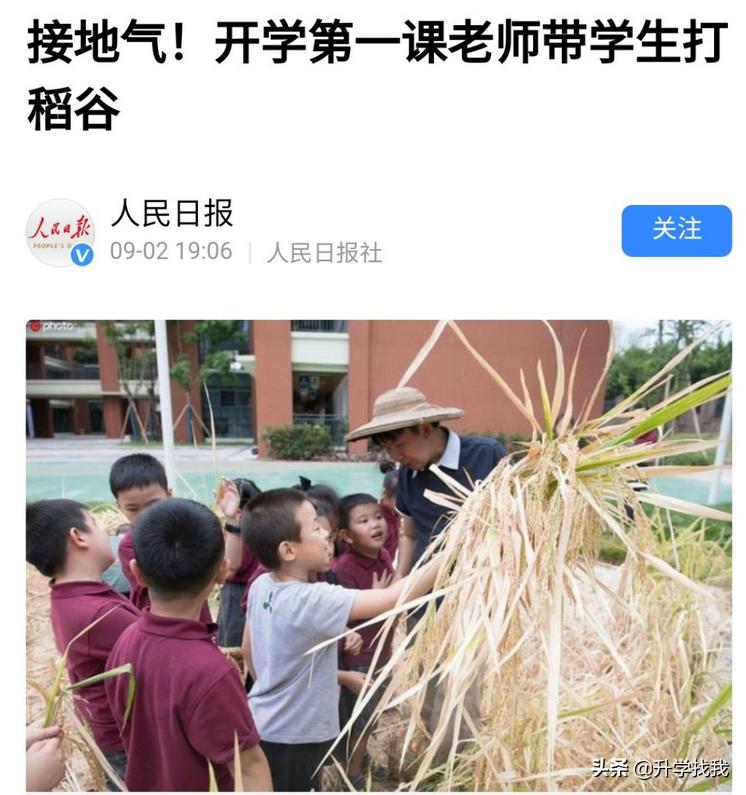 凭什么？开学第一天，重庆这所学校就火上了人民日报