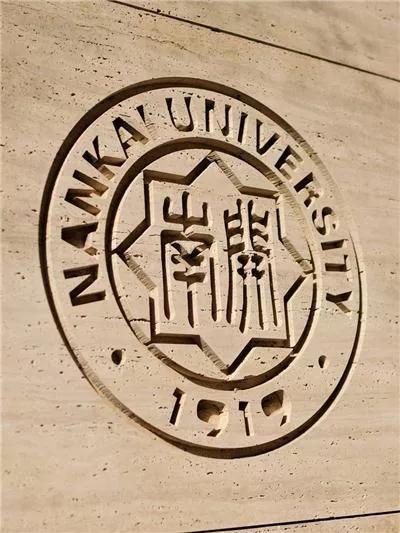 天津普通二本学校,天津普通二本大学目录