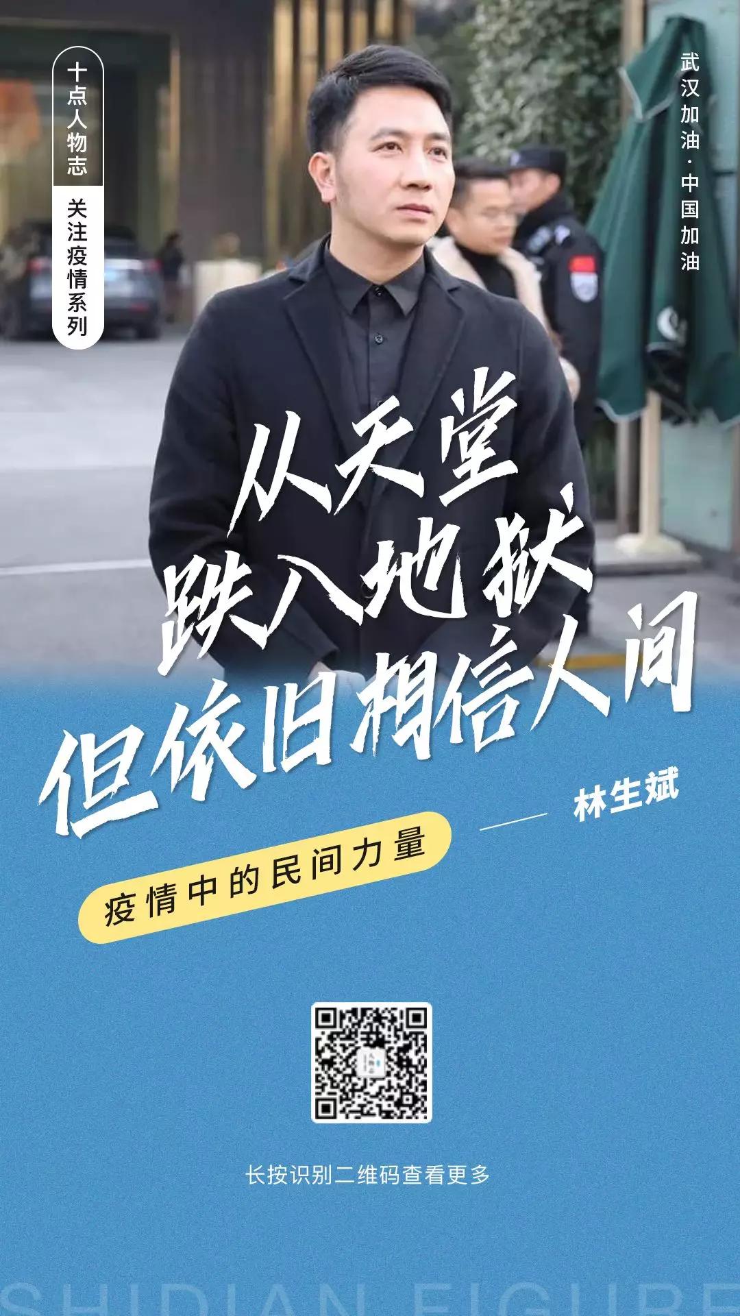 5000个口罩背后:他从天堂跌入地狱,但依旧相信人间