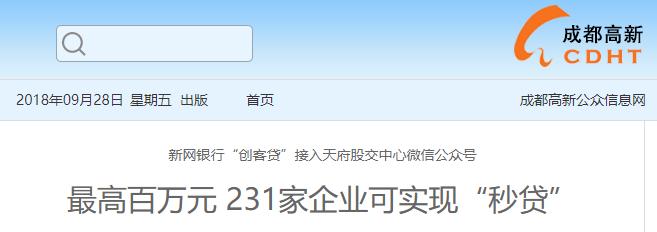 微众银行小微企业贷通过率,微众银行小微企业贷额度测算