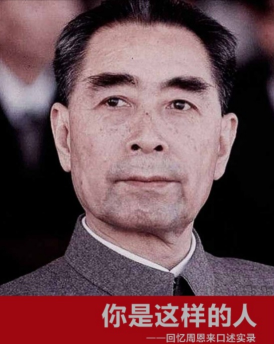 经典励志故事——周恩来的故事(为中华之崛起而读书)