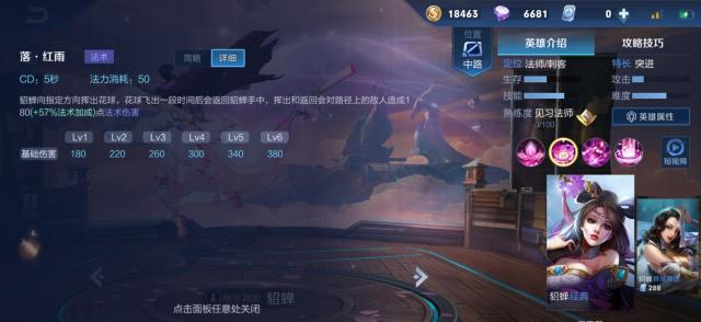 貂蝉对线貂蝉怎么出装,王者荣耀貂蝉对线技巧