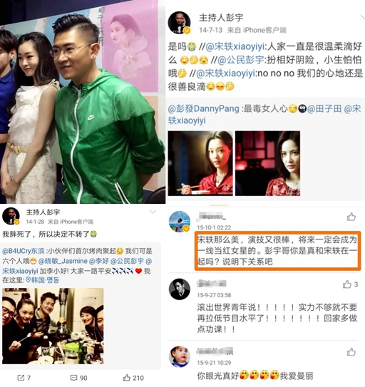 万年女二宋轶打破魔咒,2019年宋轶