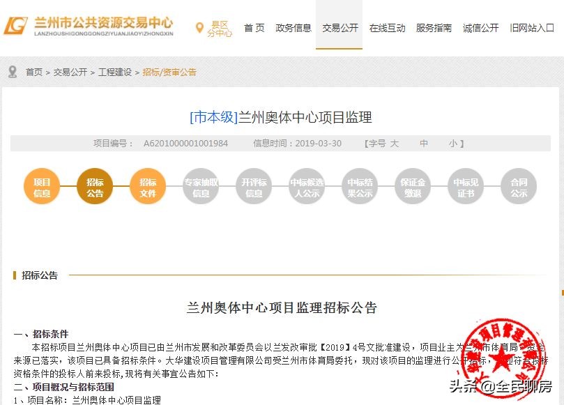 兰州奥体中心项目,兰州奥体中心建设现状
