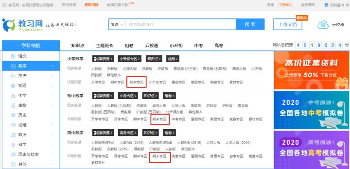 老师用什么网站下载试卷,老师一般在什么网站下载试卷