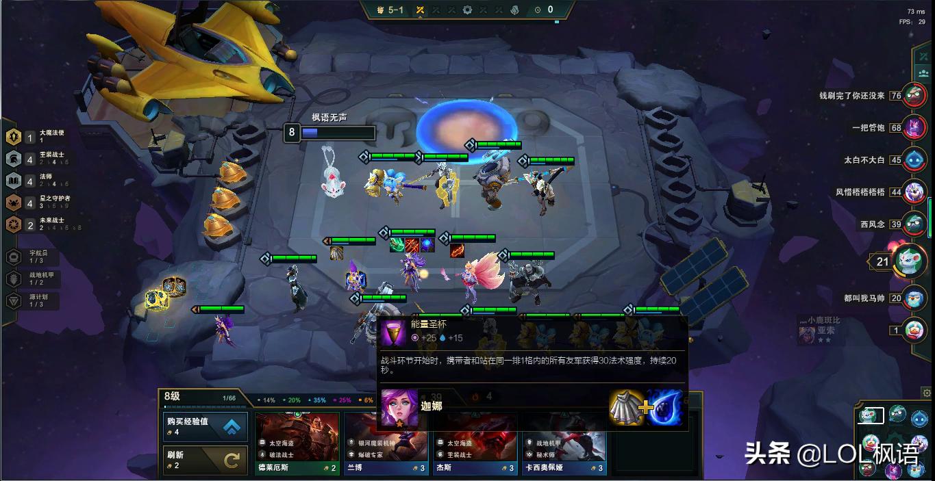 云顶之弈实战,云顶之弈辛德拉阵容6星守