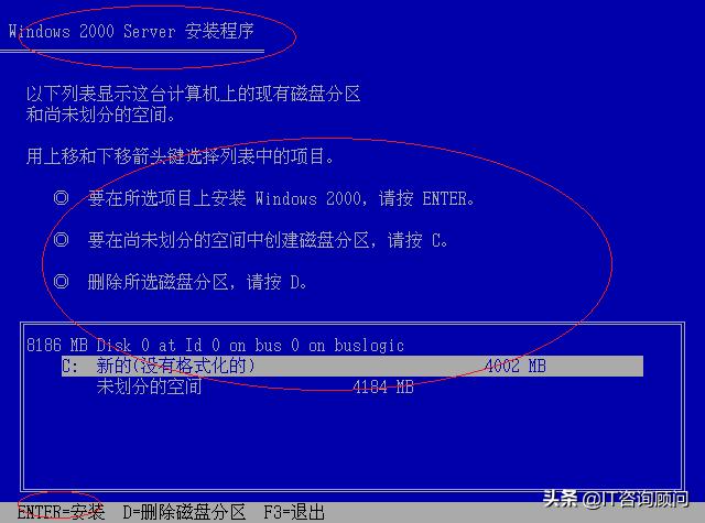 再来一波怀旧,微软Windows2000Server如何安装,还是很经典