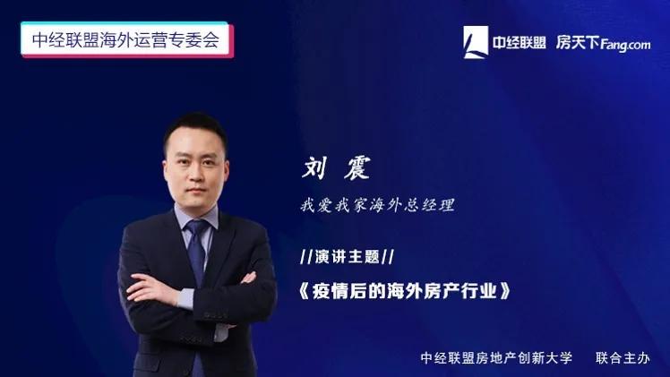 中经联盟运营专委会,寻找第二家园