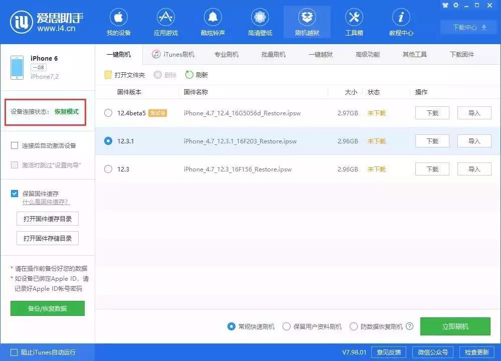 iphone进入恢复模式输密码,iphone怎么进入恢复模式和dfu模式