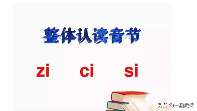 学拼音幼小衔接拼音认读,汉语拼音音节幼小衔接大班