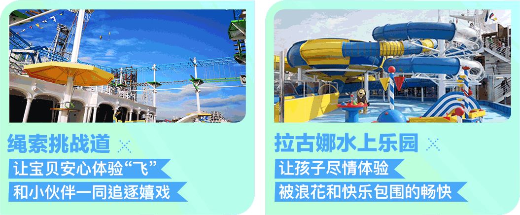 暑假出游有效省钱攻略,暑假邮轮之旅