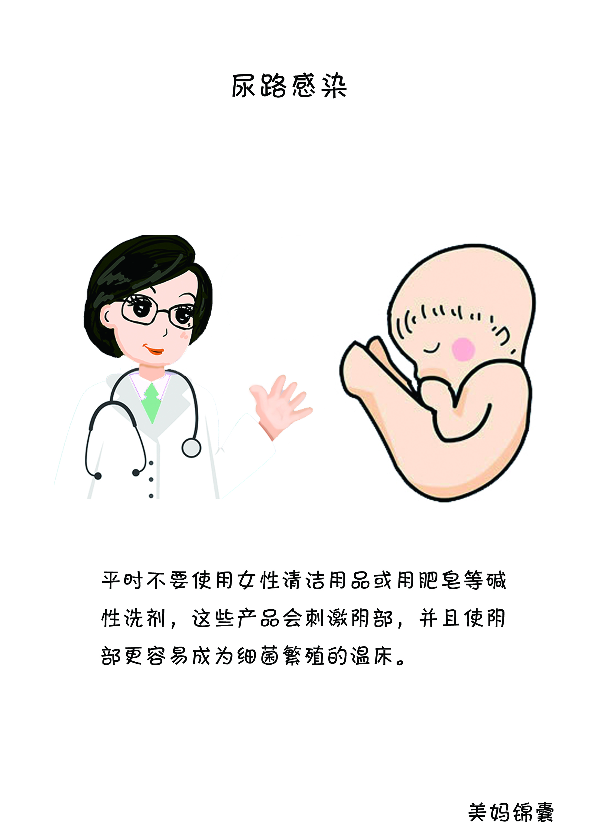 孕妇尿疼怎么回事,孕妇尿路感染用艾草水洗