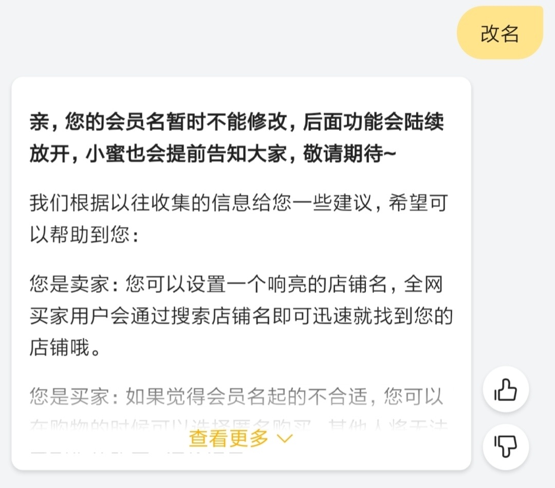 淘宝官方客服咨询入口,淘宝改版在哪里公告