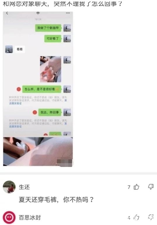 跟姐姐相亲了,相亲姐姐看上妹妹我该怎么办