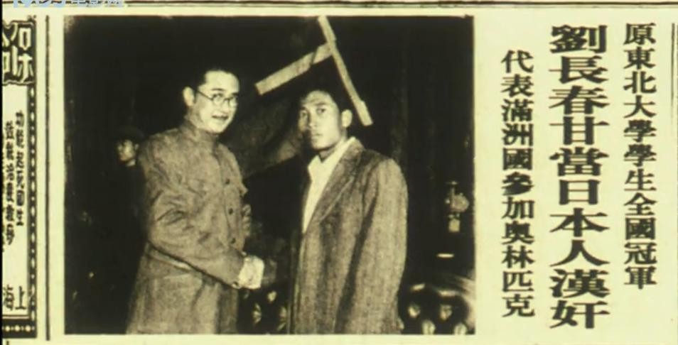 奥运第一人刘长春现在怎么样了,中国刘长春奥运战绩