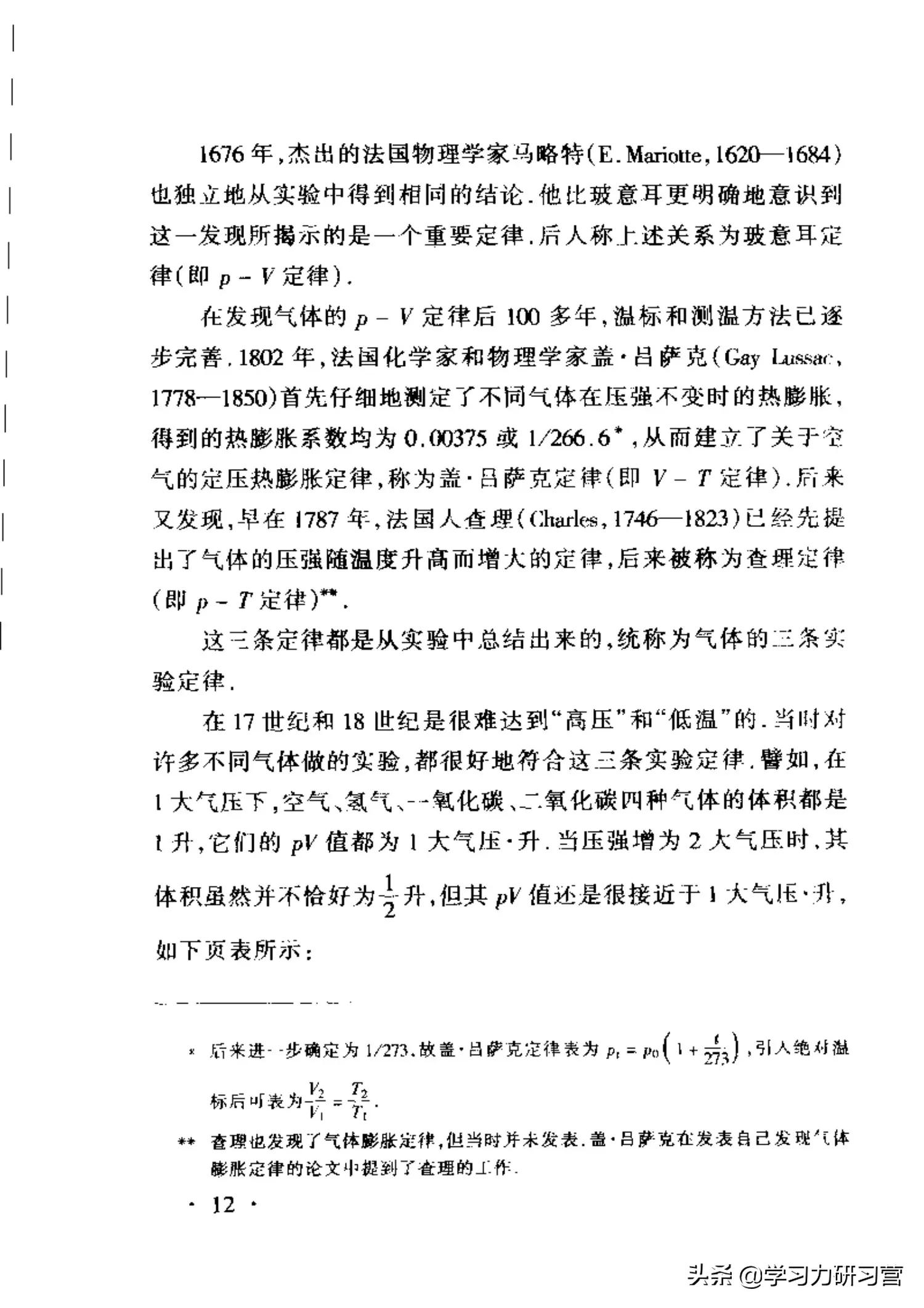 逻辑模型和物理模型的区别,物理模型逻辑模型是什么