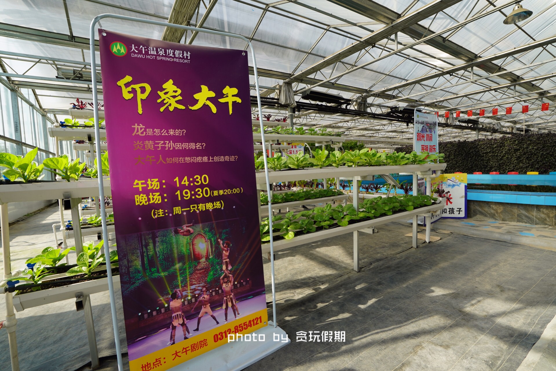 春节玩转西山温泉乐园,徐水大午农业观光园有什么好玩的