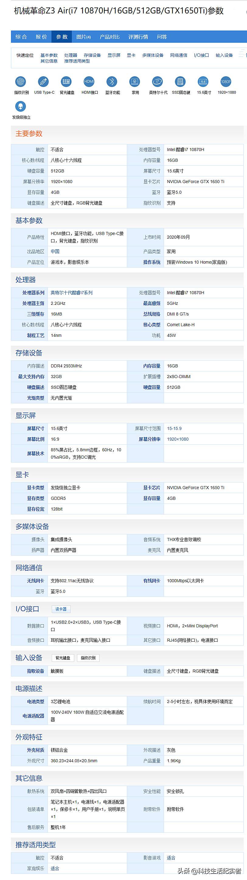 i7十代gtx1650笔记本,i7七代1050ti笔记本游戏测试