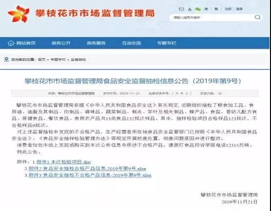 母婴日报娃哈哈,母婴日报最新信息