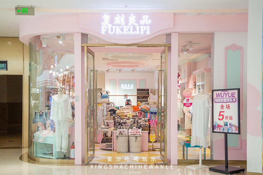 吾悦最新支付方式,吾悦五一能用的套餐券