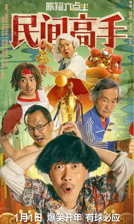 花12块看的电影,花12块钱看的电影