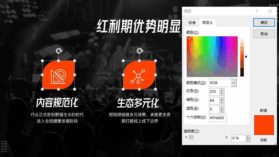 渐变ppt制作视频教程,ppt折线图渐变制作
