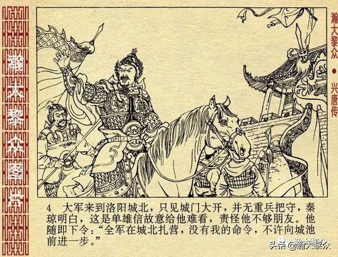 经典连环画兴唐传之17三打瓦岗山,连环画兴唐传1-34册全集价格