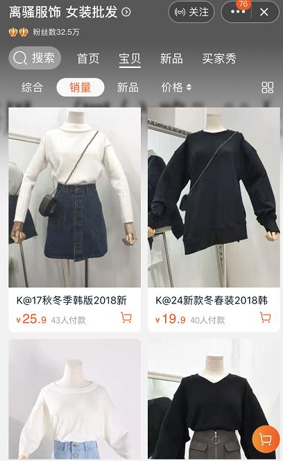 那些白菜价的国产好货,白菜价又好看的品牌衣服