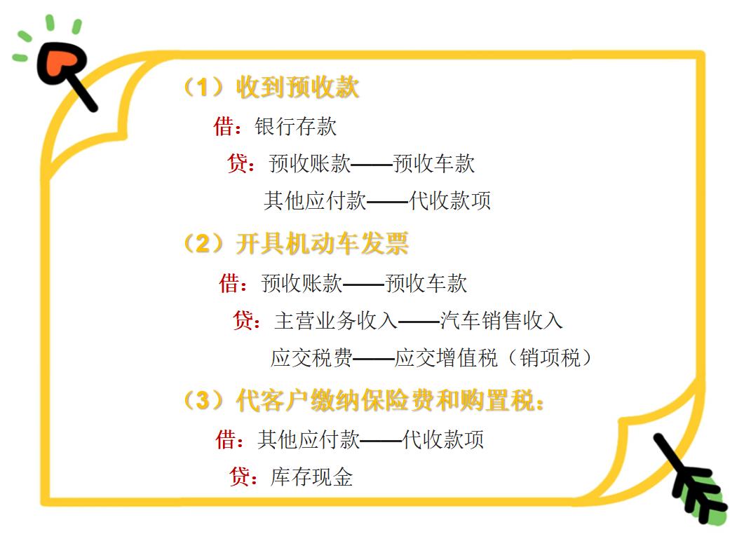 汽车4S店会计处理比登天还难？这个金点子帮我轻松解决了难题