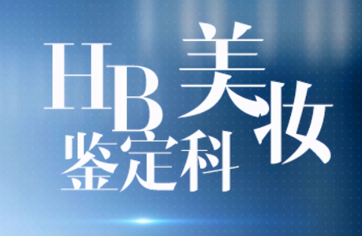 hb控油保湿乳,hbn防晒霜小样