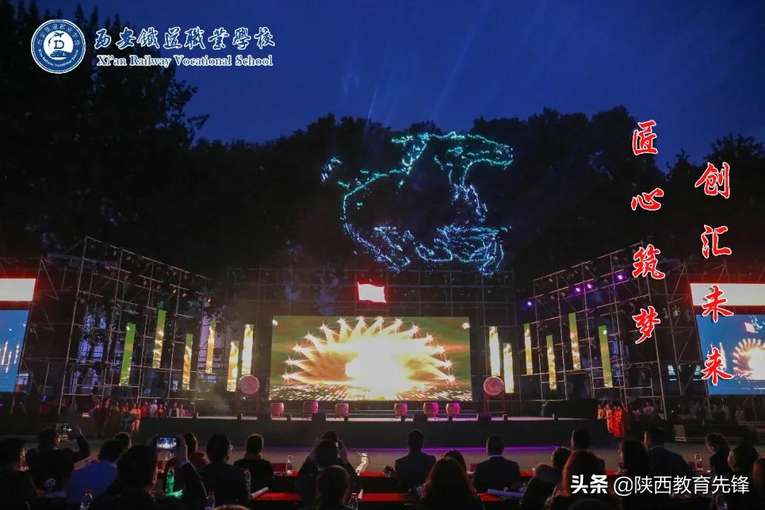 西安铁道职业学校2020迎新生文艺晚会隆重举行
