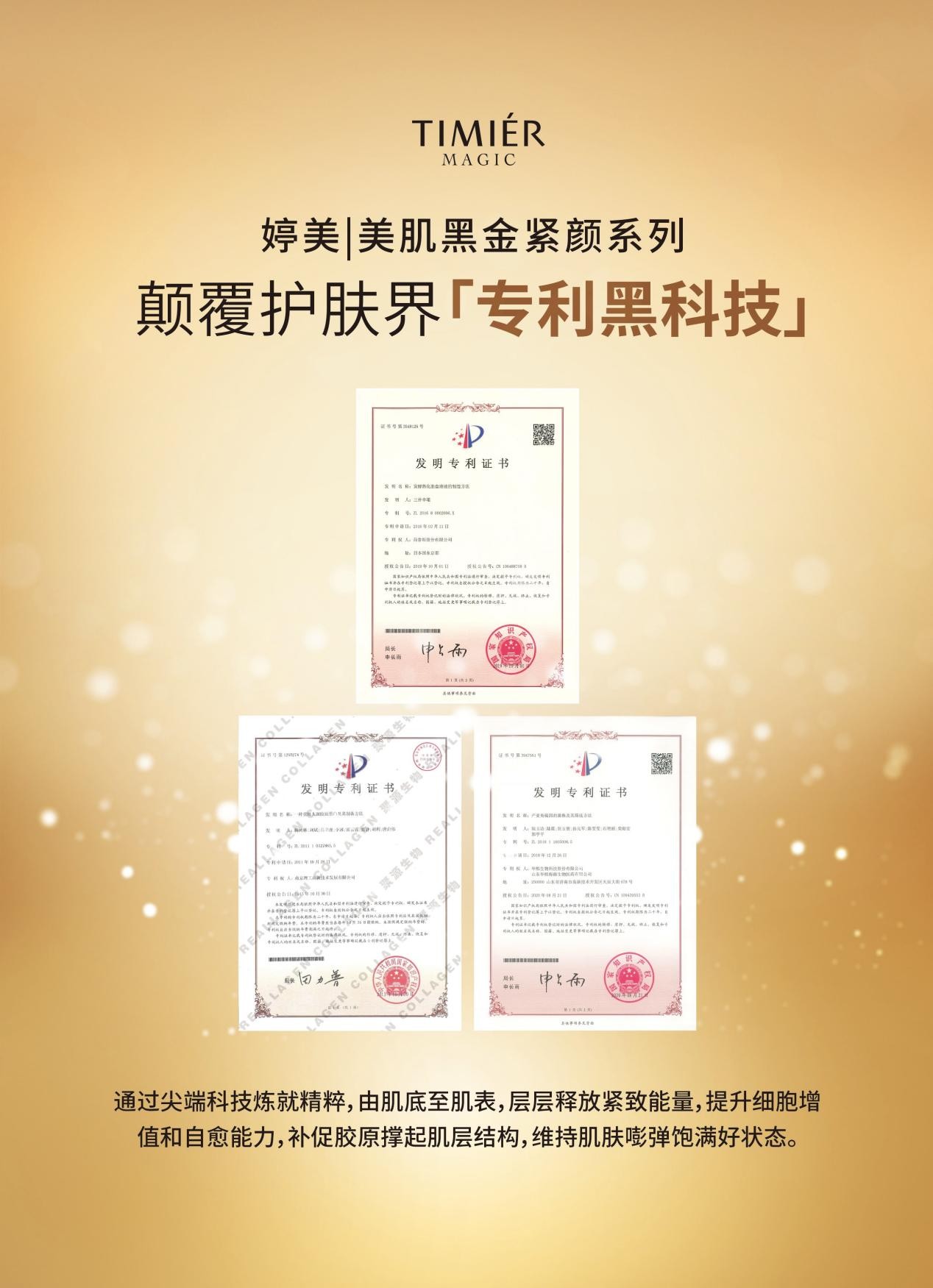 婷美黑金抗皱紧致套装真的好用吗,官方网站直播婷美黑金紧致精华液