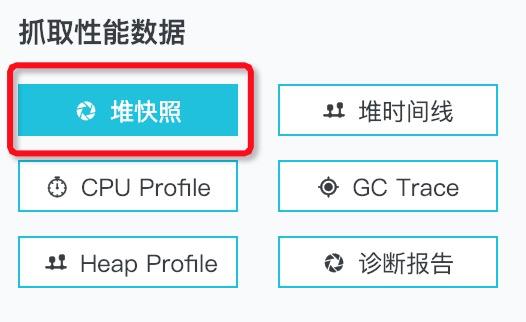 node.js性能诊断,nodejs性能分析工具使用
