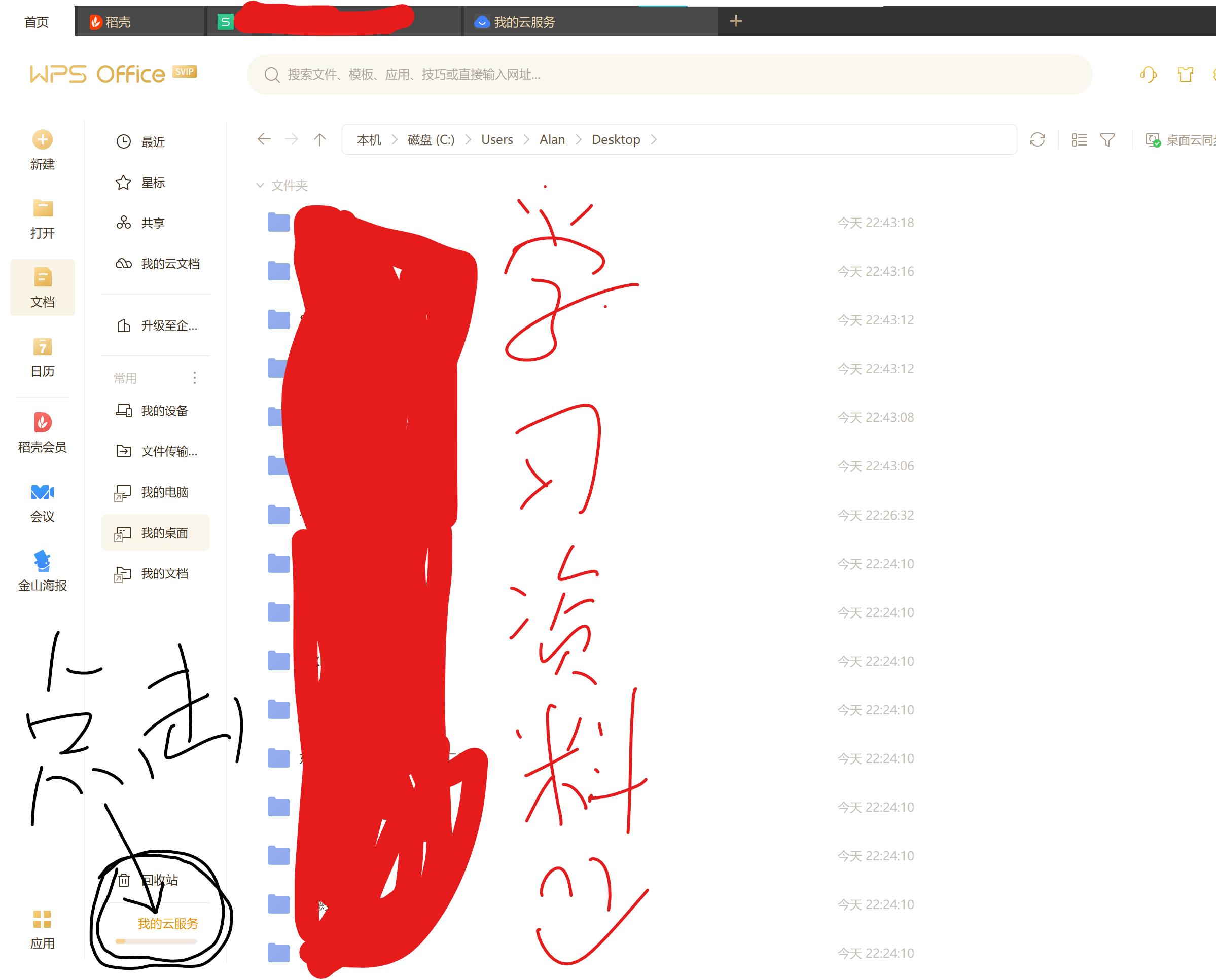 如何用手机编辑电脑上的共享文件,两部电脑如何共享桌面文件