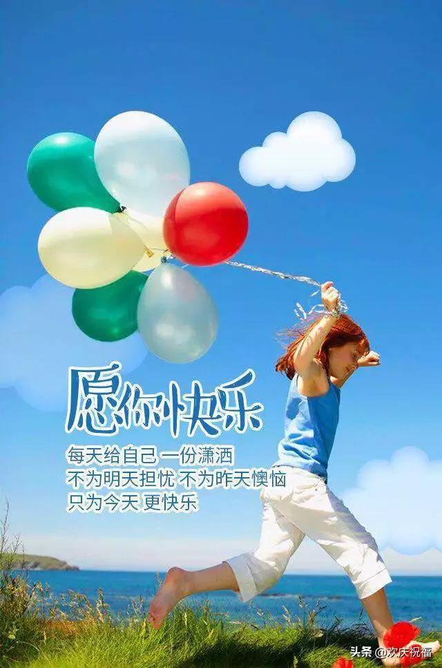 正月励志正能量的句子简短,正月十八早晨好问候图片