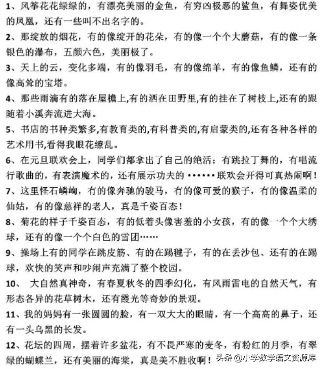 含有排比比喻句的修辞手法六年级,小学修辞手法题目及答案解析