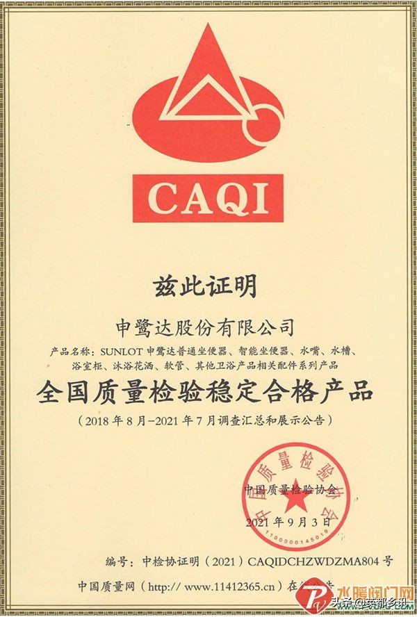 申鹭达品牌排名,申鹭达目前排名