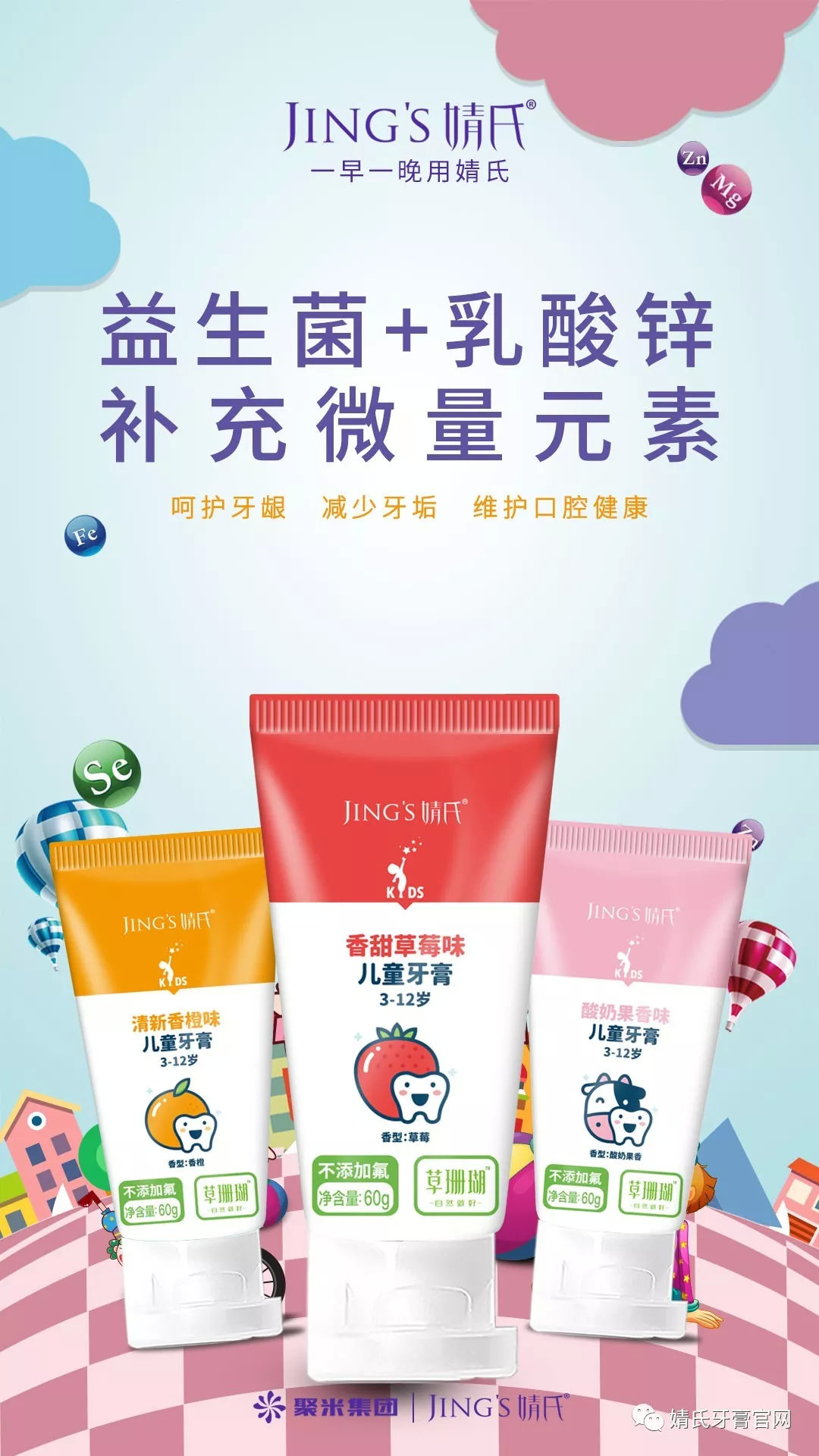 宝宝牙膏防蛀和防龋齿怎么选,宝宝牙膏含氟1-3岁防蛀牙秘方