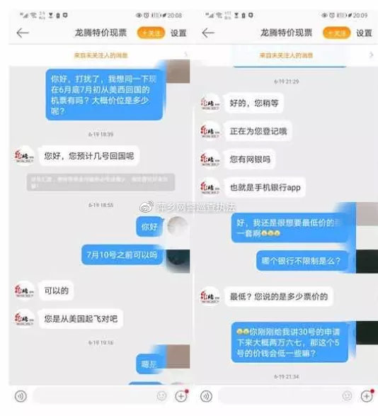 近百留学生网购回国机票被骗,留学生买机票被骗170万